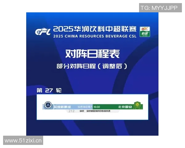 深圳新鹏城在肇庆新区体育中心举行官训迎接联赛收官战